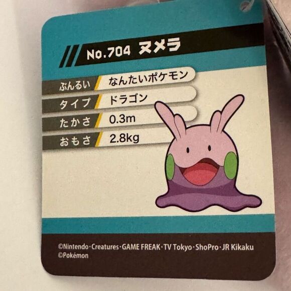 Takara Tomy A.R.T.S Nintendo Pokemon Purple Goomy 10” Plush Doll I Choose You - Picture 9 of 11